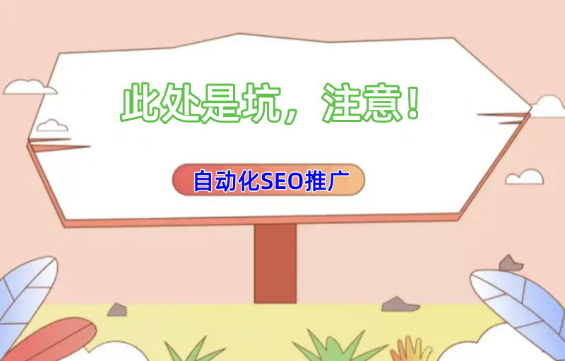 站群系统的崛起与变革