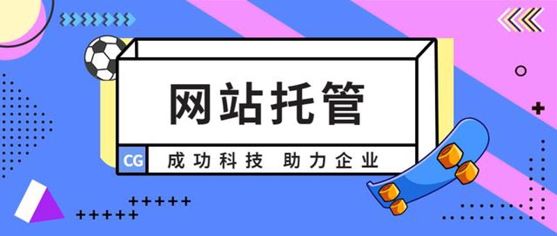 站群程序出售：打造电子商务新生态